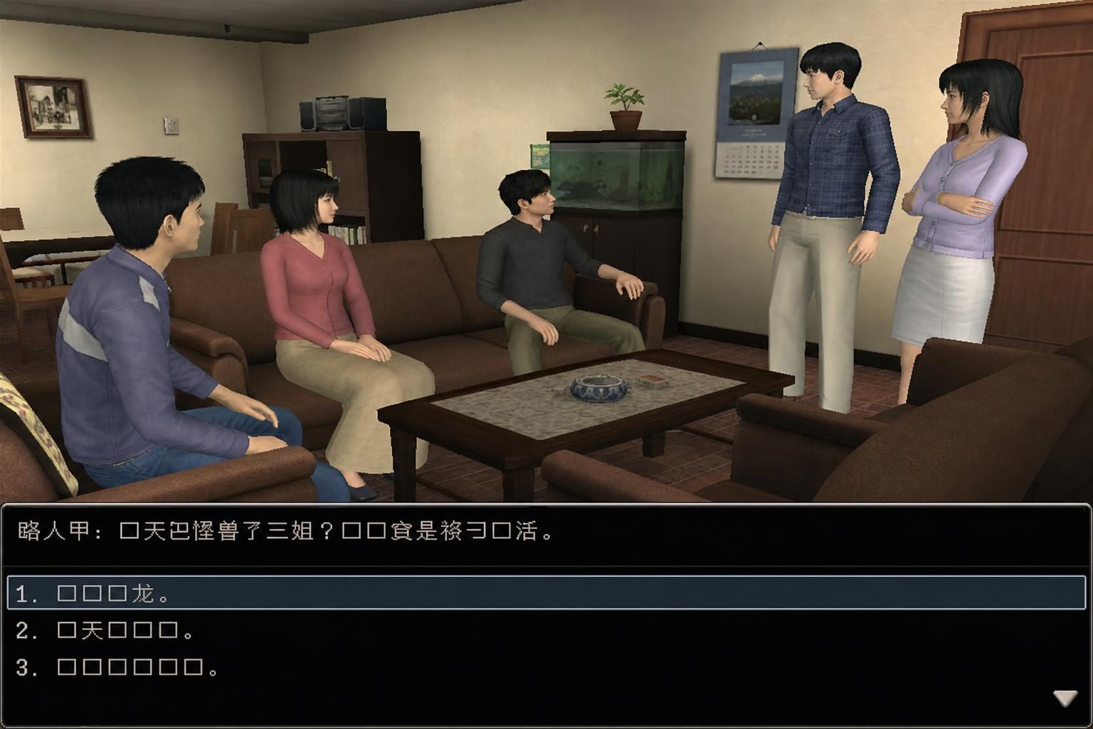 爱巢合集 故事片段 资料图 6