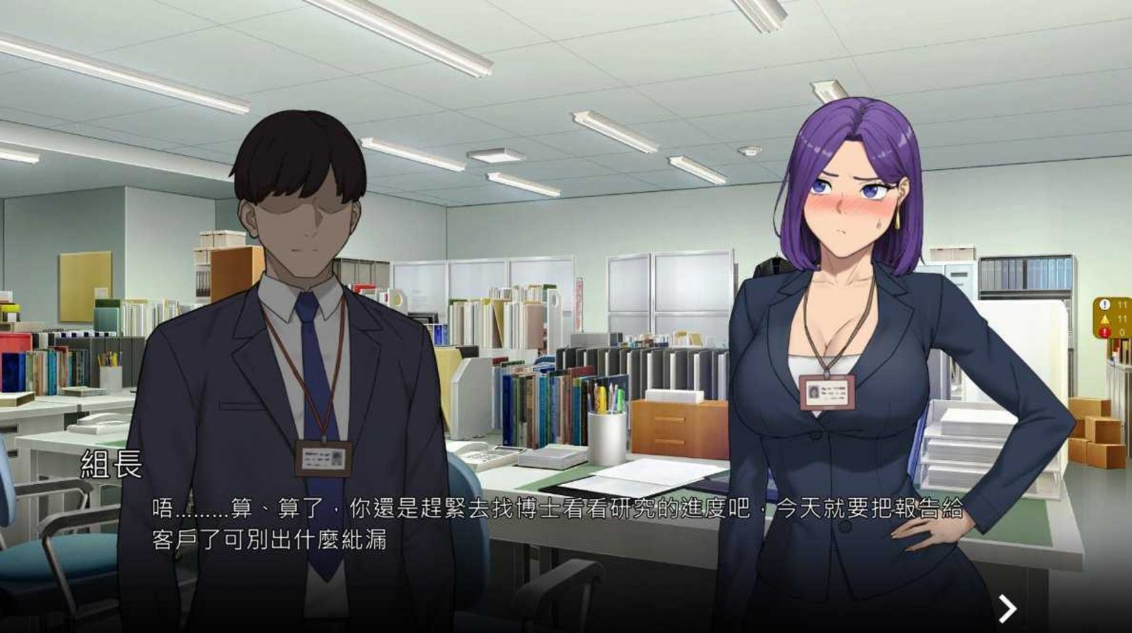 NTR办公室 剧情互动 详情图 5