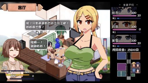 夏日狂想曲_SummerMemories 支线内容 内容截图 1