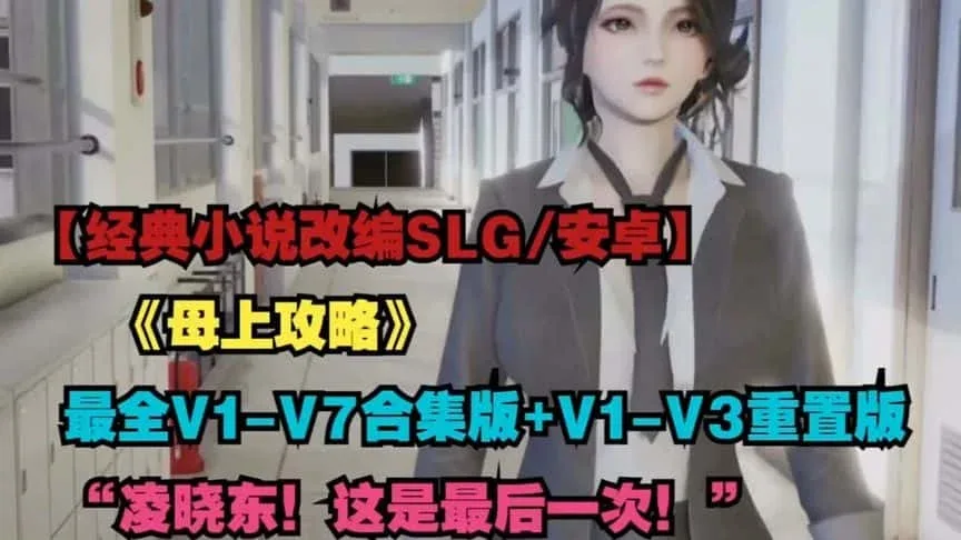 母上攻略 攻略要点 专题图