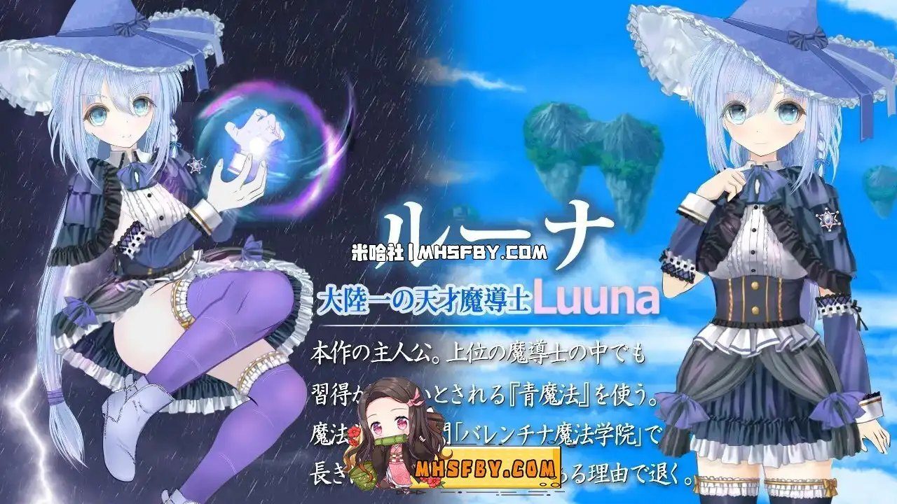 魔法师露娜 魔法师露娜 AI汉化版设置 免费下载 第51版搜索指引 封面图