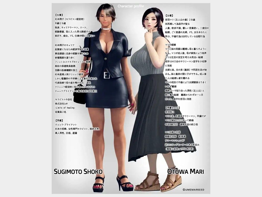 性爱治疗师 版本内容 预览图 1