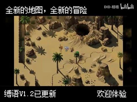 缚语BondWhispers版 支线内容 演示图 1