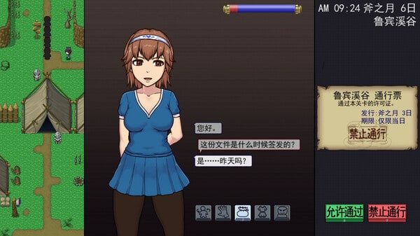 帝国入境所 角色路线 详情图 8