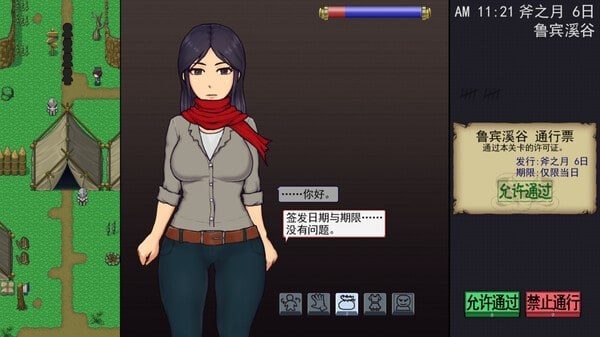 帝国入境所 中文界面 详情图 5