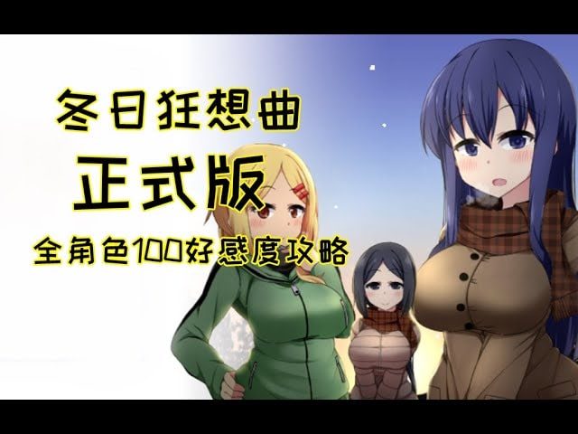 冬日狂想曲 场景演出 预览图 6