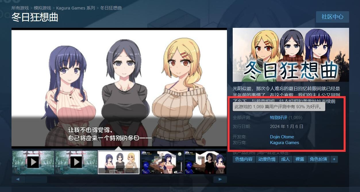 冬日狂想曲 中文界面 预览图 2
