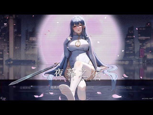 夜幕之花_Night Bloom 恋爱剧情 演示图 2
