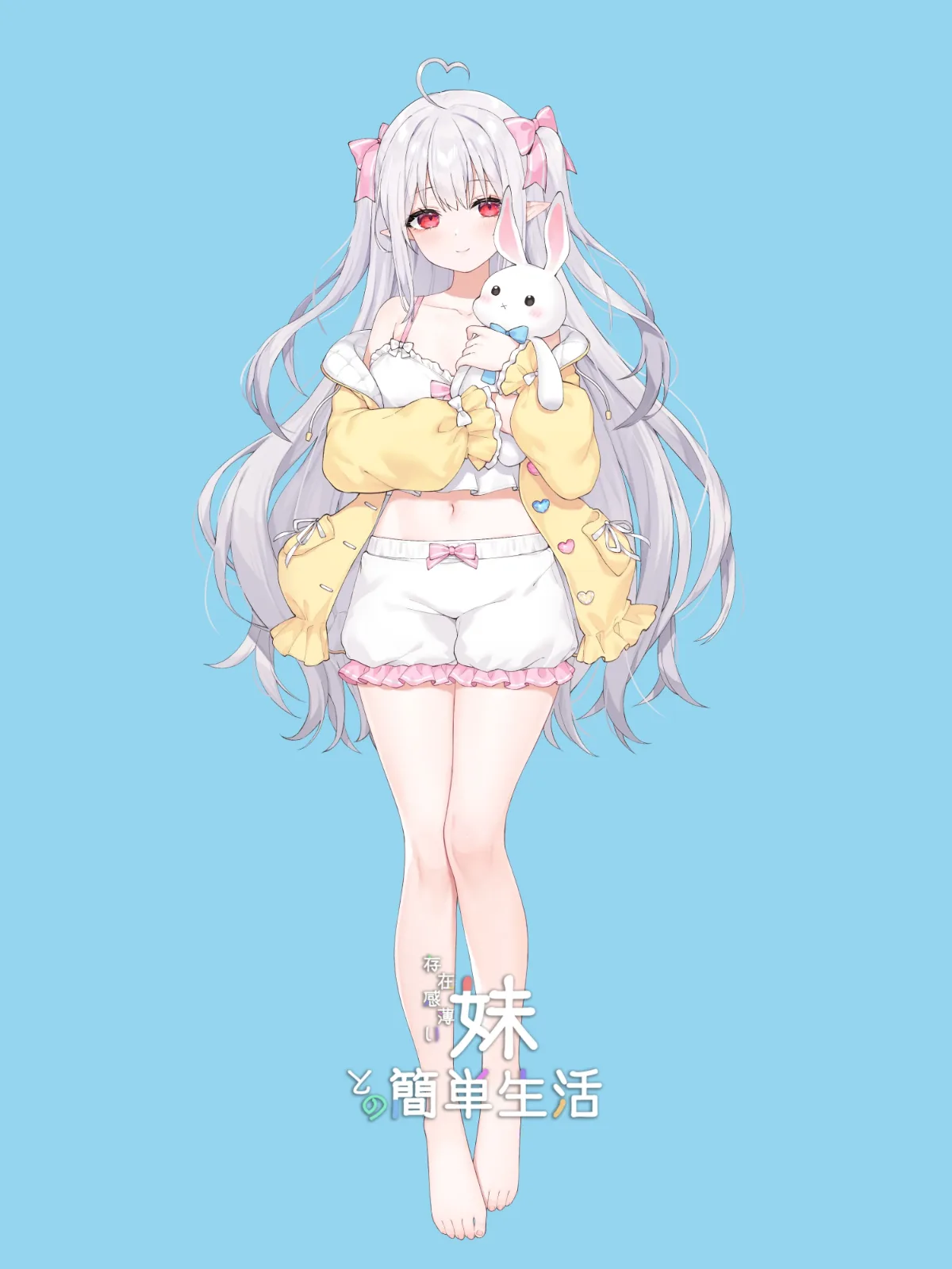 和存在感薄弱妹妹一起的简单生活 任务推进 预览图