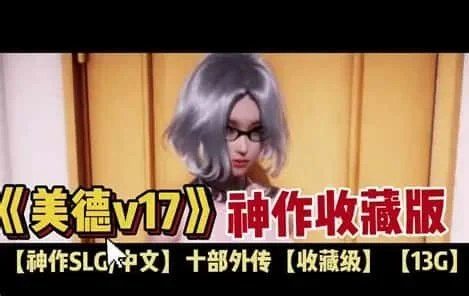 美德游戏 章节事件 内容截图 2