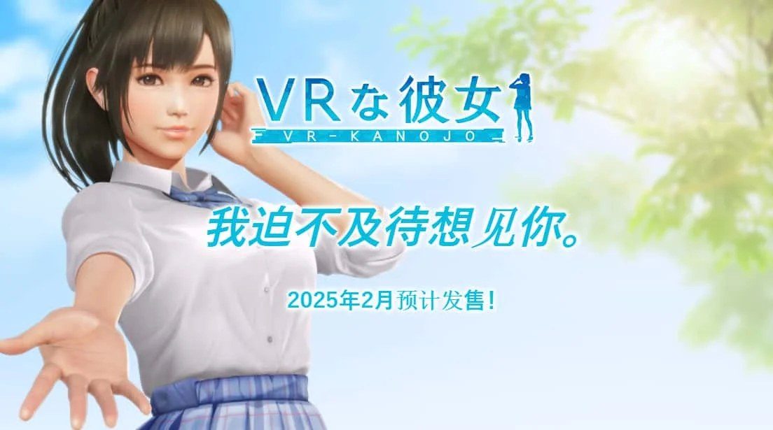 VR女友｜VR Kanoja 实机画面 专题图 2