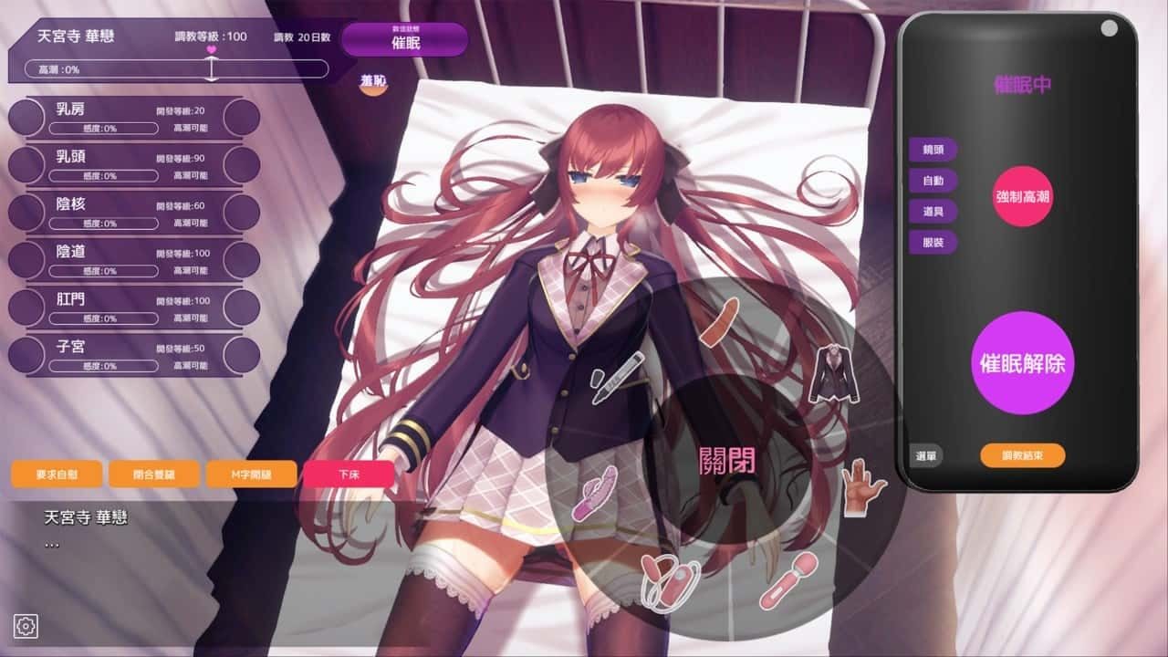 催眠高傲大小姐 故事片段 画面 7