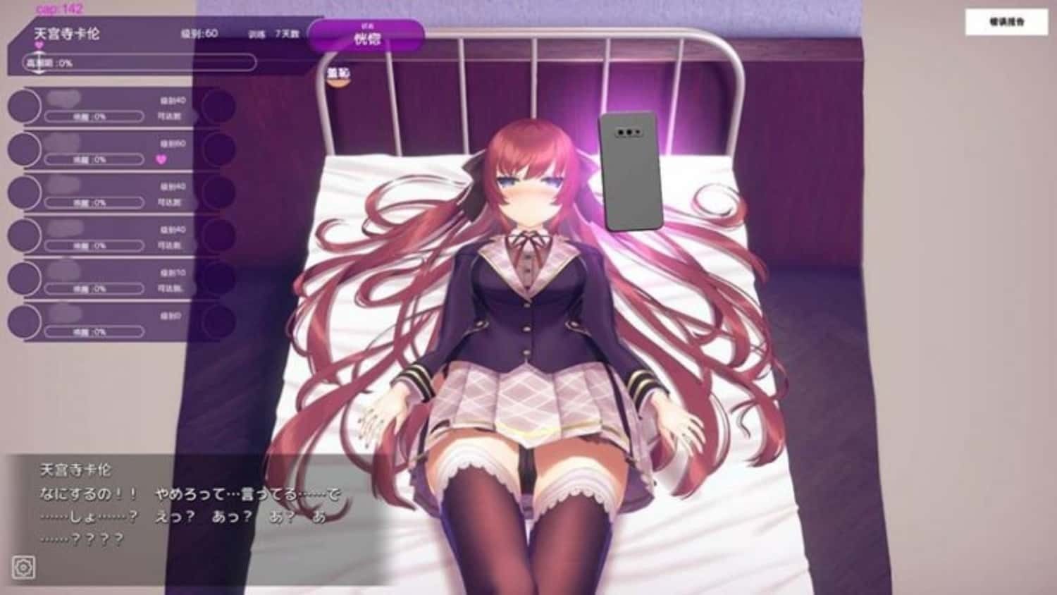 催眠高傲大小姐 实机画面 演示图 8