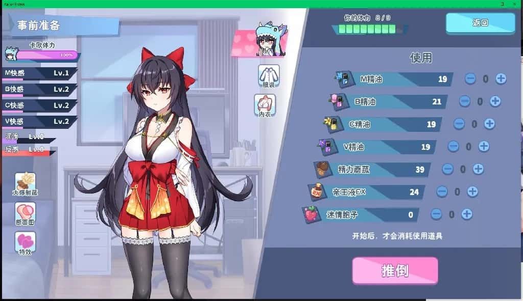 怠惰的怪兽公主不想工作 主线事件 专题图 4