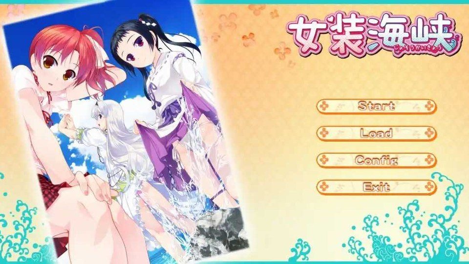 女装山脉R18官方汉化合集 探索场景 内容截图 3