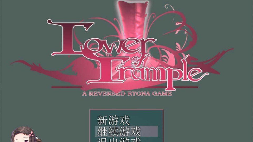 践踏之塔全9层汉化版 存档衔接 页面配图 6