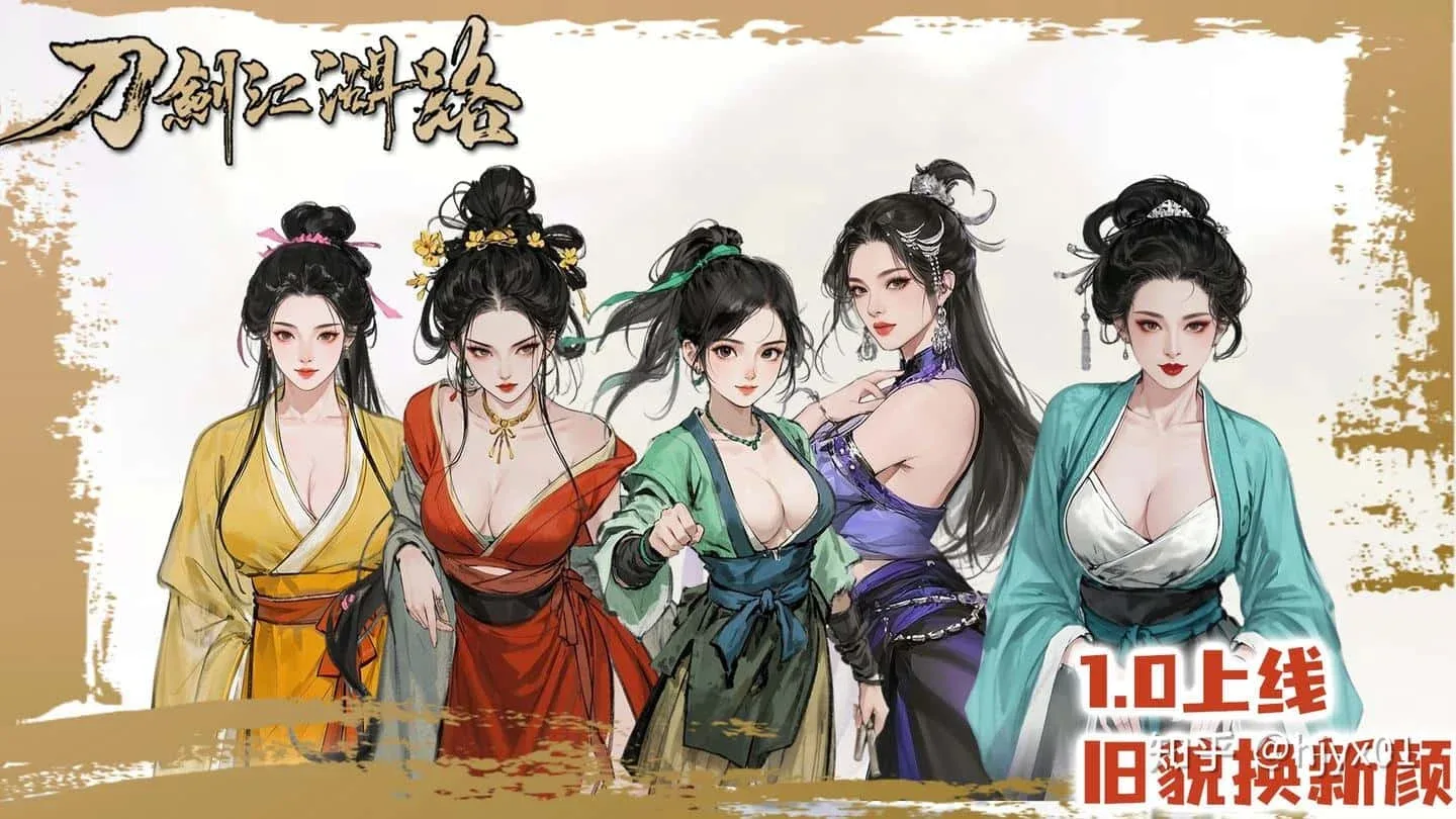 刀剑江湖路-绅士mod版 主线流程 展示图