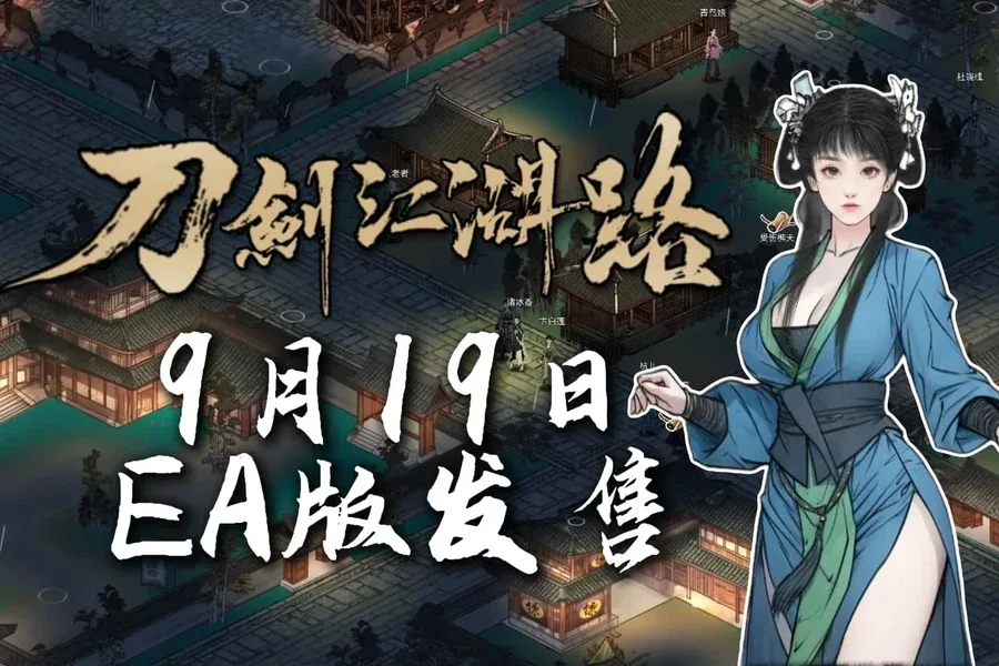 刀剑江湖路-绅士mod版 场景演出 画面