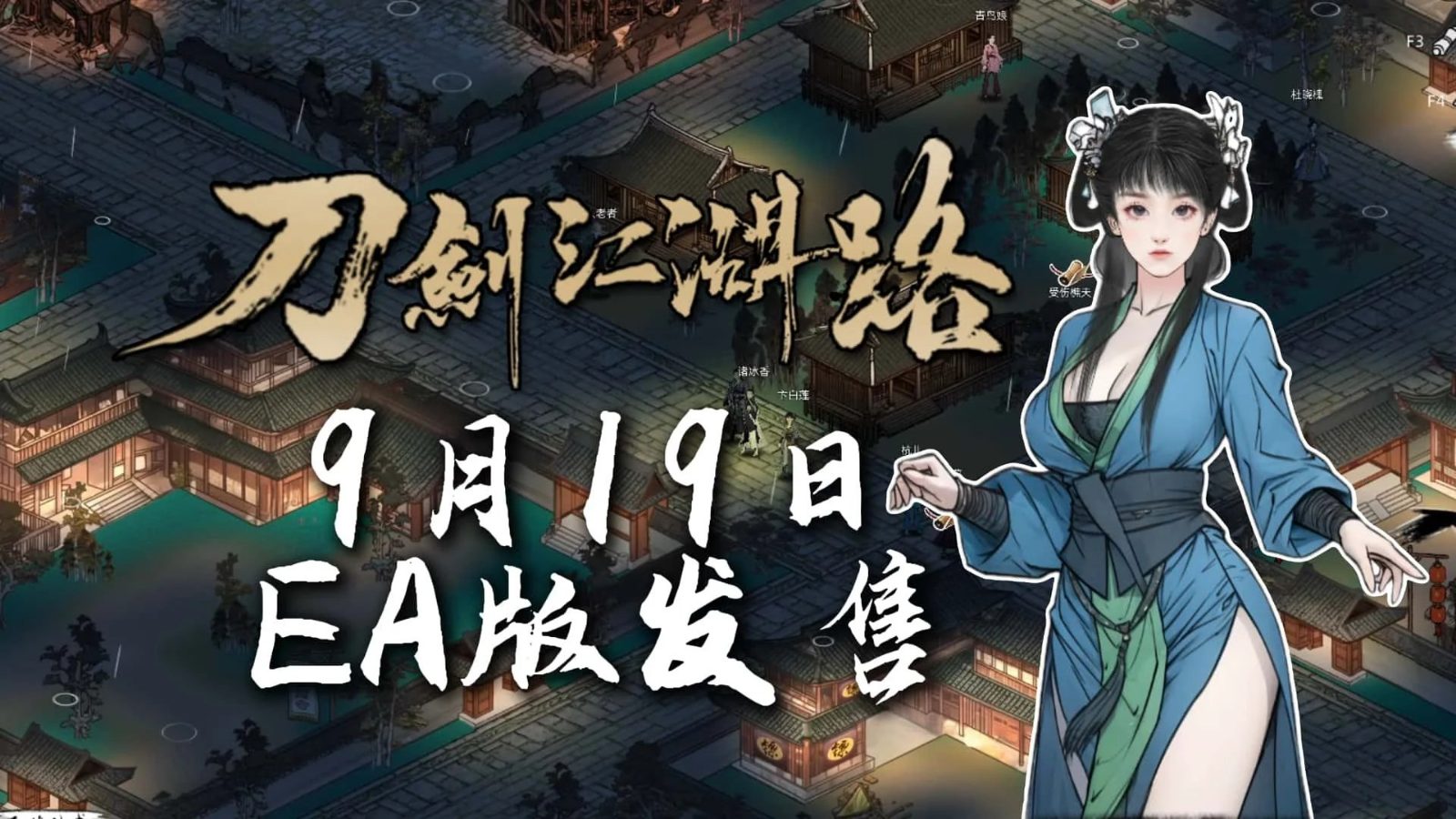 刀剑江湖路-绅士mod版 操作界面 内容截图 4