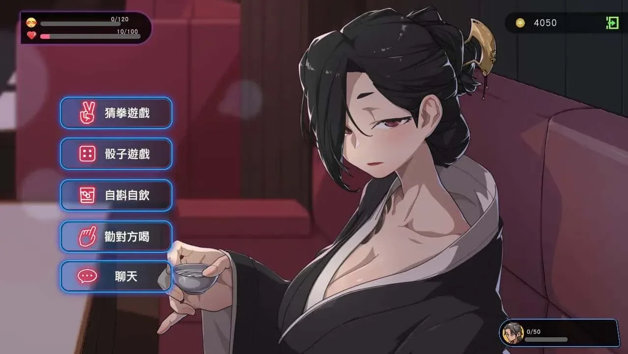 古式按摩店 好感度 实机截图