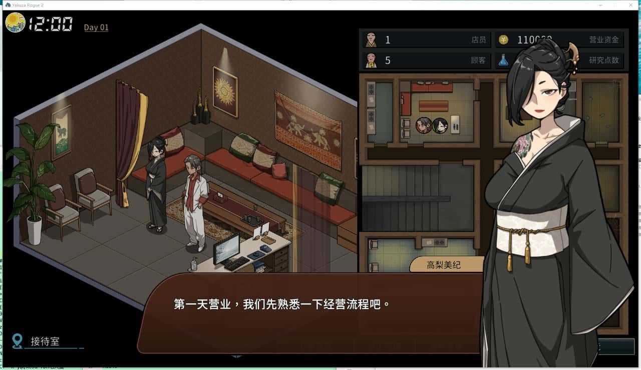 古式按摩店 地图探索 场景图 4