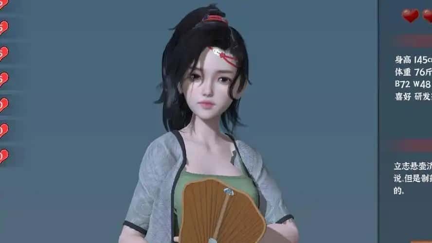 极品采花郎 中文界面 实机截图 1