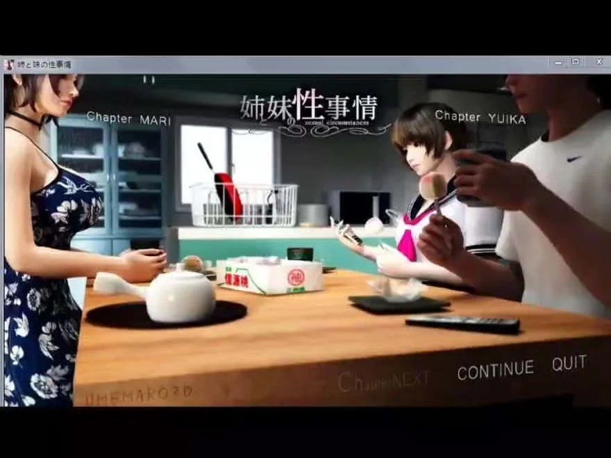 梅麻吕3D合集 分支路线 页面配图 6