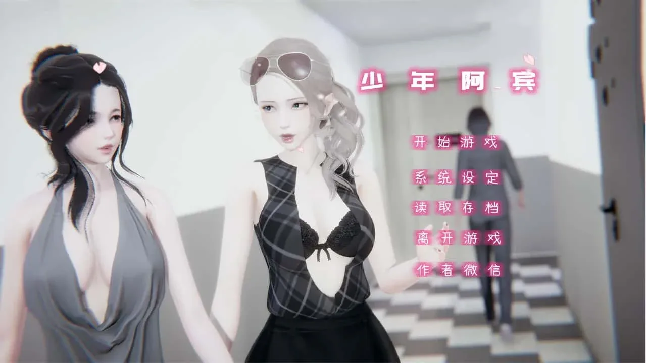少年阿宾 少年阿宾绅士游戏版本资料 封面图