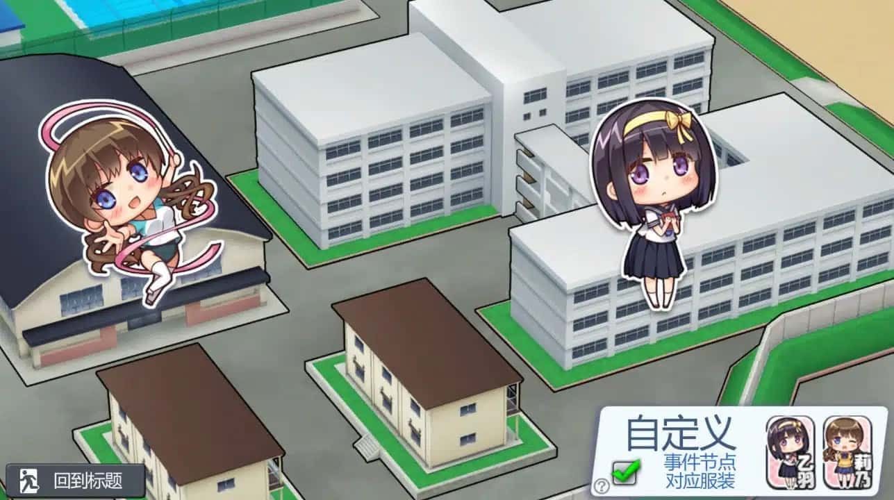 夏日之吻 攻略要点 预览图 8