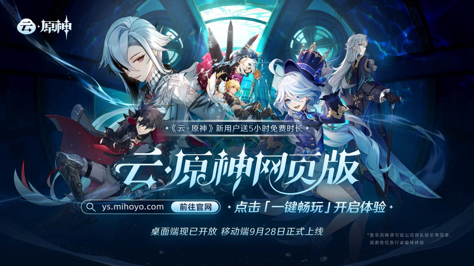 原神同人漫画分享平台 资源内容 场景图 7