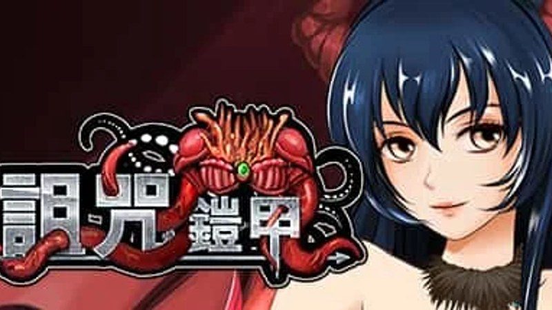 诅咒铠甲 PC与安卓 场景图 7