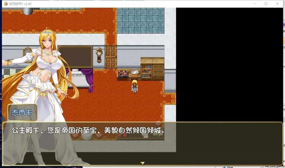 诅咒铠甲2:灵魔女传奇 故事片段 专题图 3