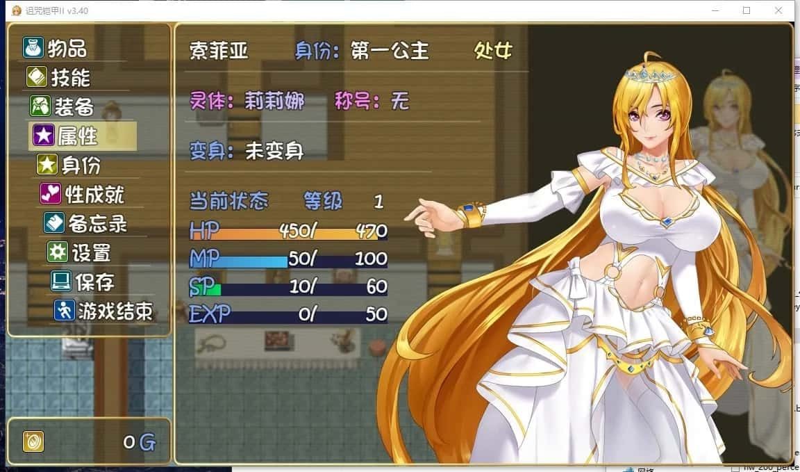 诅咒铠甲2:灵魔女传奇 角色事件 预览图 2