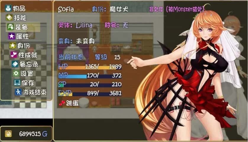 诅咒铠甲2:灵魔女传奇 章节推进 内容截图 2