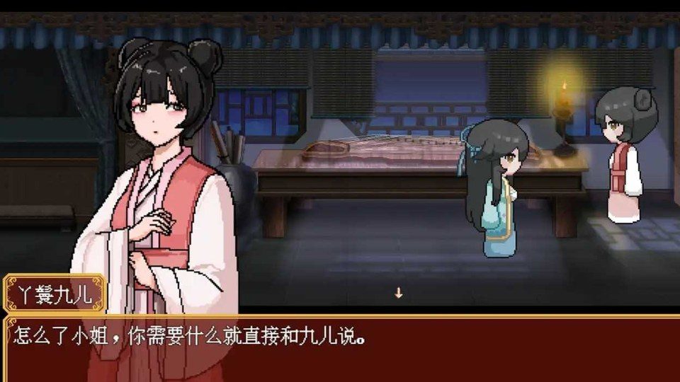 合欢宗女修传 任务推进 画面
