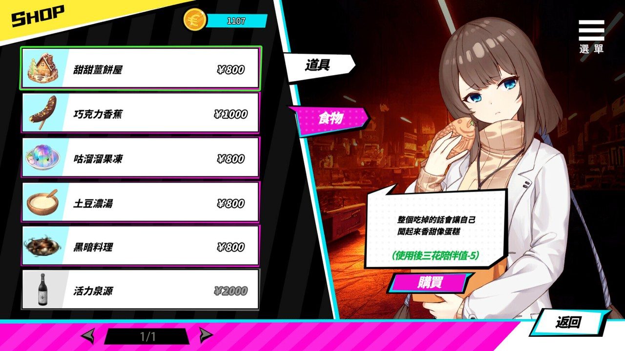 魅魔少女SuccubusGirl 主线事件 场景图