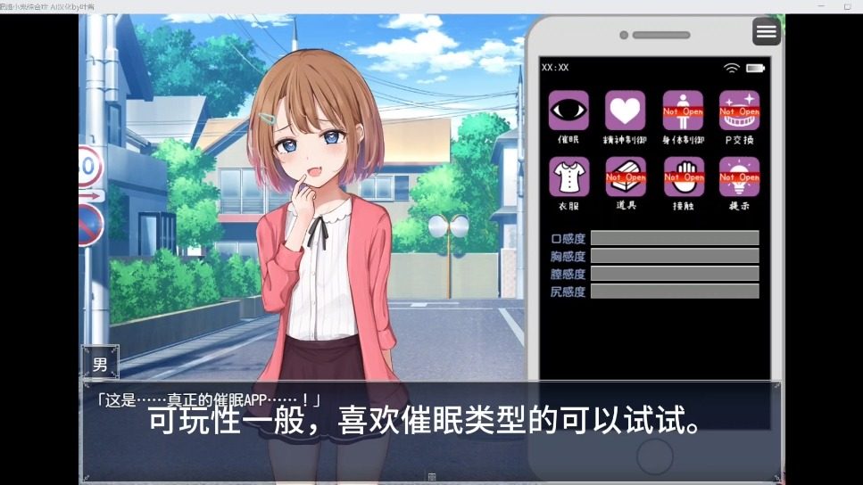 催眠雌小鬼综合症 故事片段 专题图 8
