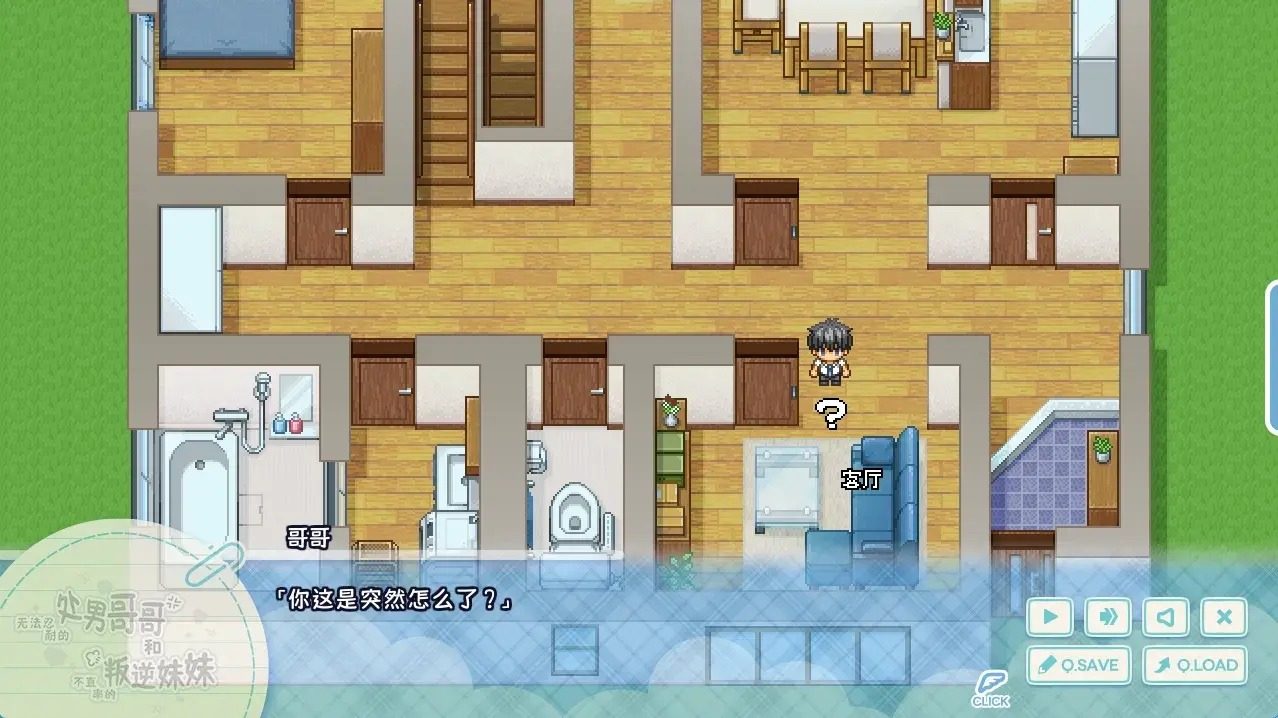 无法忍耐的处男哥哥和不直率的叛逆妹妹 中文版 详情图 5