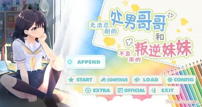 无法忍耐的处男哥哥和不直率的叛逆妹妹 任务推进 演示图 2