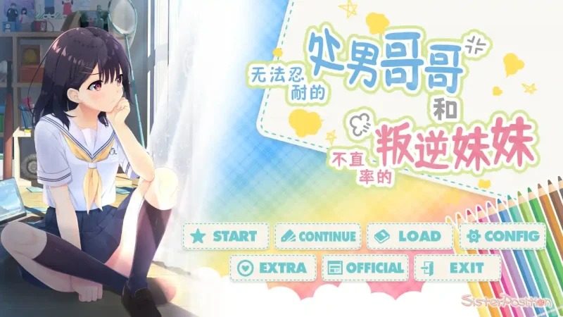 无法忍耐的处男哥哥和不直率的叛逆妹妹 探索场景 详情图 4