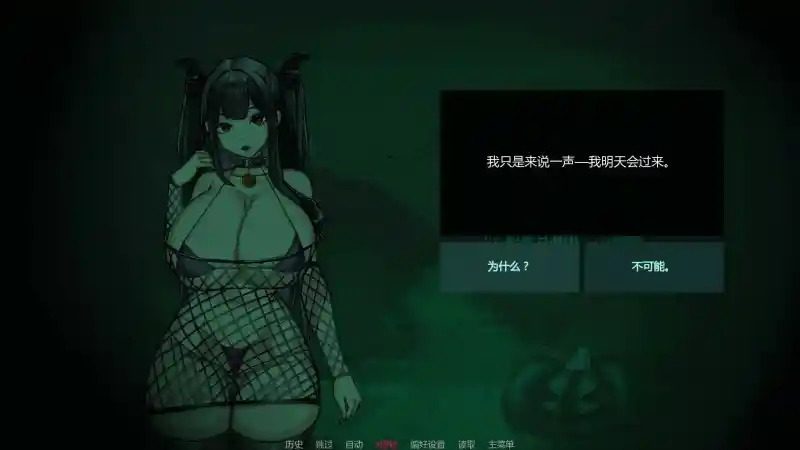 不是魅魔 场景演出 资料图 6