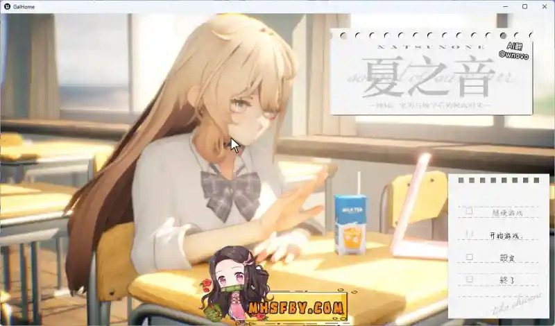 夏之音 夏之音中文版下载 - 日式校园体验 封面图