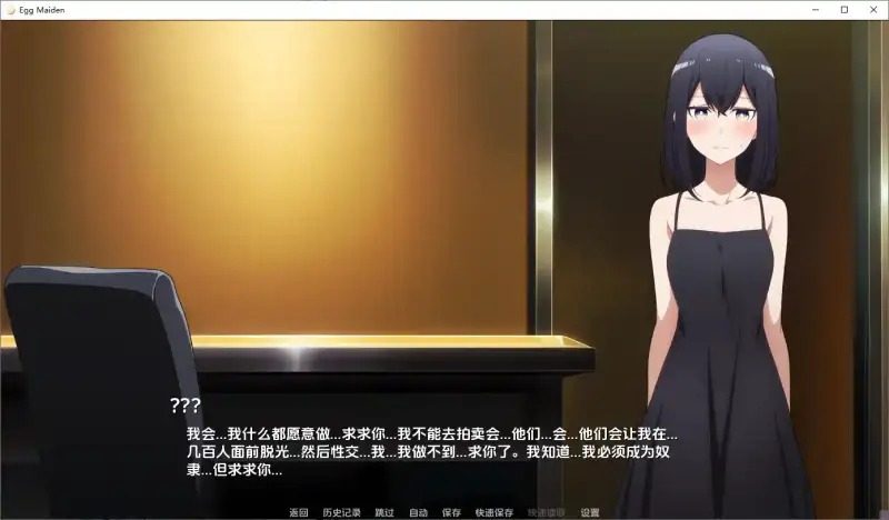 蛋少女 攻略要点 详情图 4