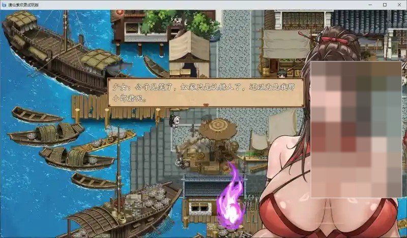 谪仙索欢录 操作界面 资料图 3