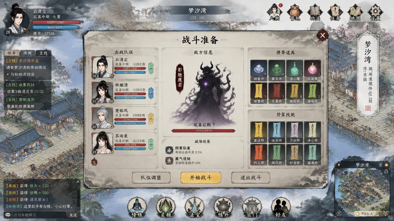 谪仙索欢录 资源内容 资料图 6