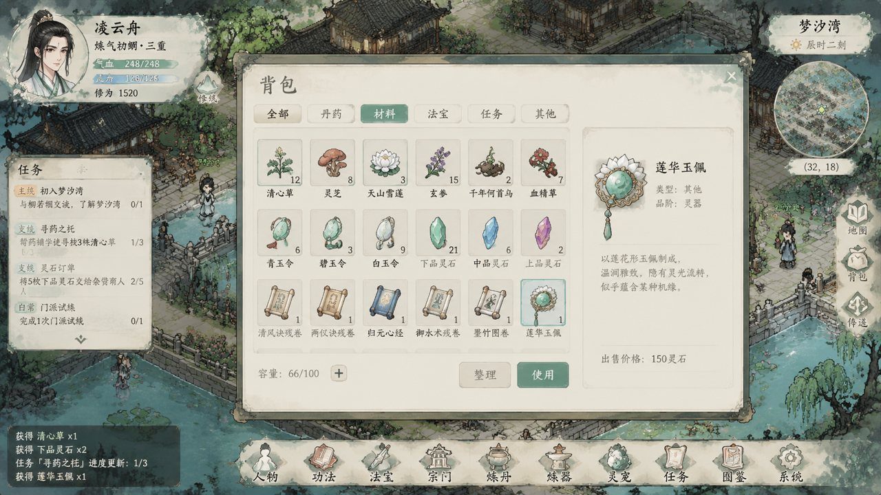 谪仙索欢录 资源内容 详情图 2