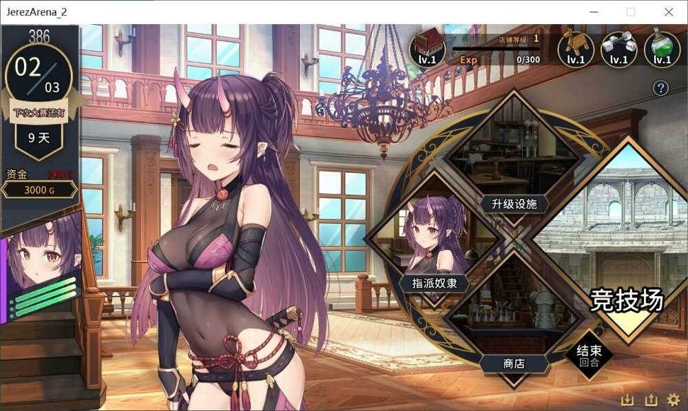 赫雷斯的角斗场Ⅱ 实机画面 画面 1