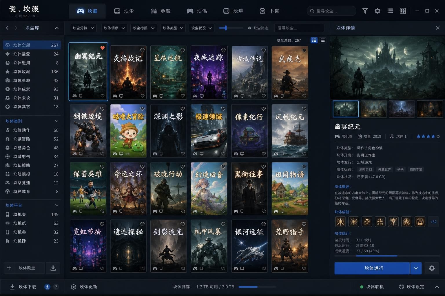 社经典合集32个游戏 场景演出 画面 4