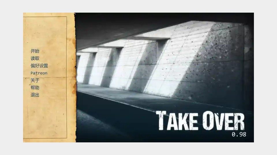接管TakeOver版 探索场景 展示图 3
