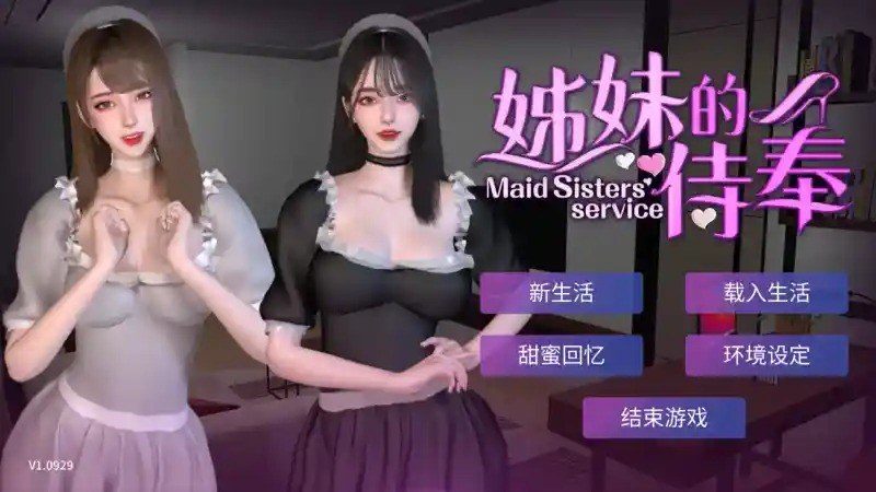 姊妹的侍奉 中文版 页面配图 5